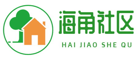海角社区登陆